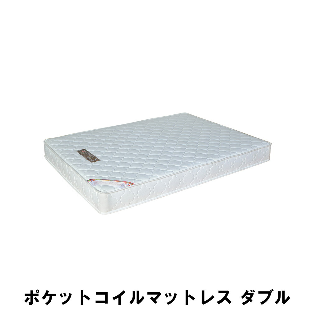 【値下げ】ポケットコイルマットレス ダブル 幅195 奥行140 高さ17.5cm 寝具 ベッド マットレス ダブル