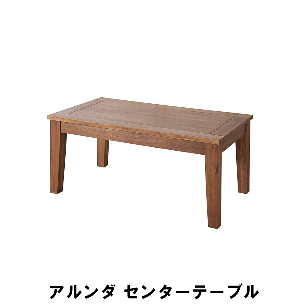 【値下げ】センターテーブル 幅90 奥行50 高さ38cm インテリア テーブル センターテーブル