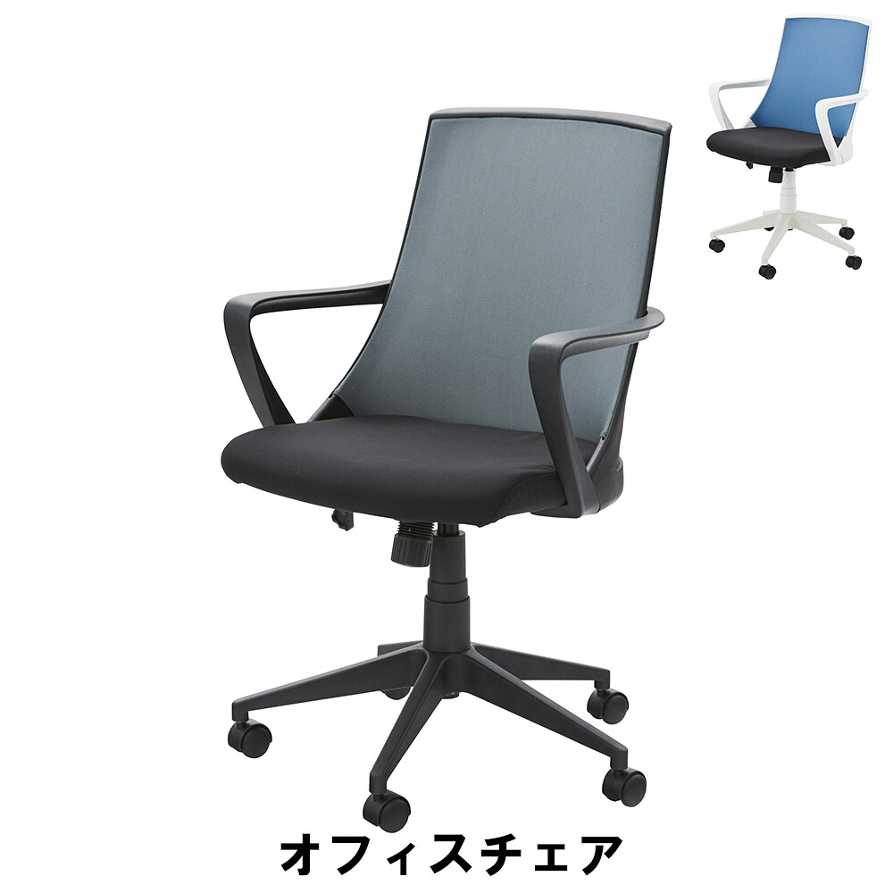 【値下げ】オフィスチェア 幅58 奥行60 高さ91-99 座面高45-53cm イス チェア 椅子 いす チェアー 12,620円