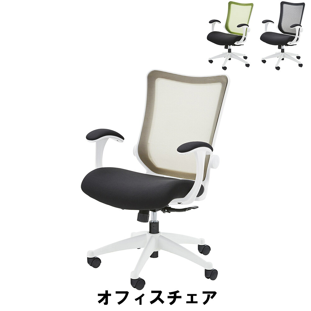 【マラソンSALE10%OFF】オフィスチェア 幅64 奥行62 高さ93-101 座面高44-52cm イス チェア 椅子 いす チェアー