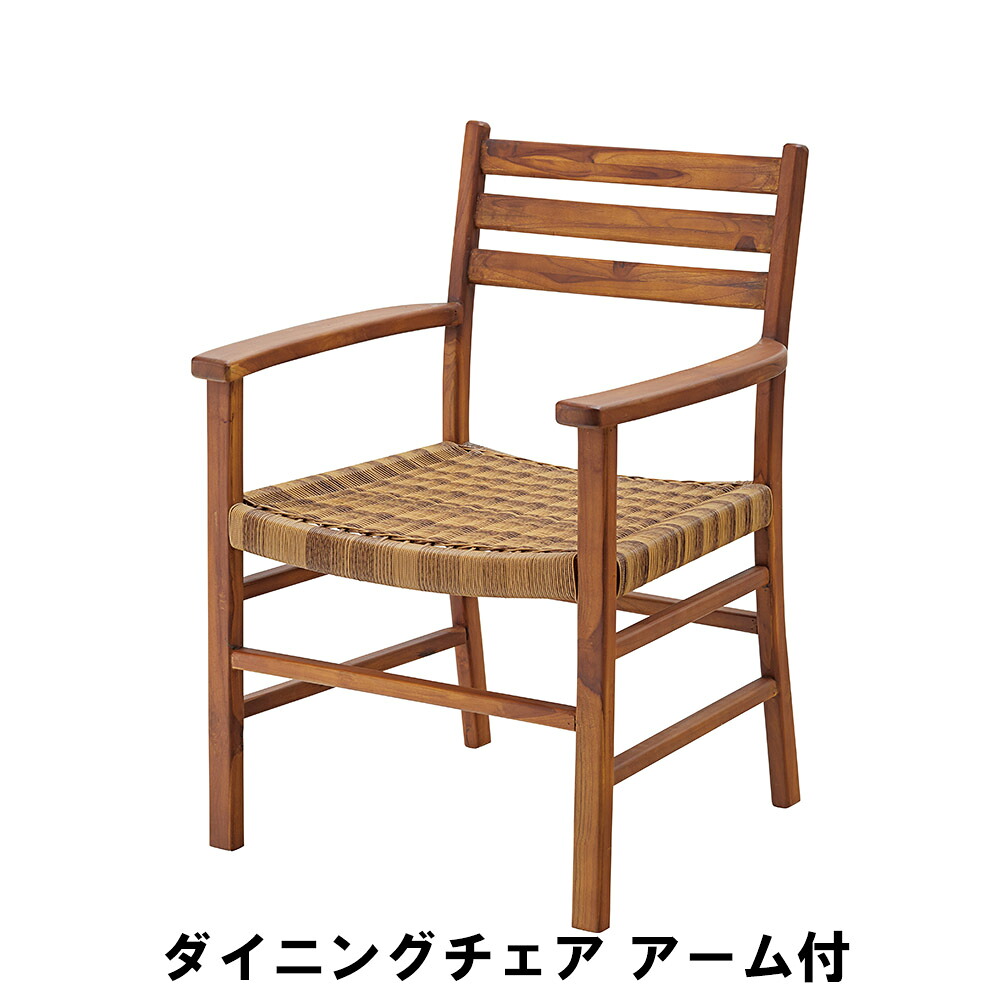 【マラソンSALE10%OFF】【値下げ】ダイニングチェア アーム付 幅63 奥行61 高さ89 座面高45cm キッチン ダイニングテーブル チェア ダイニングチェア