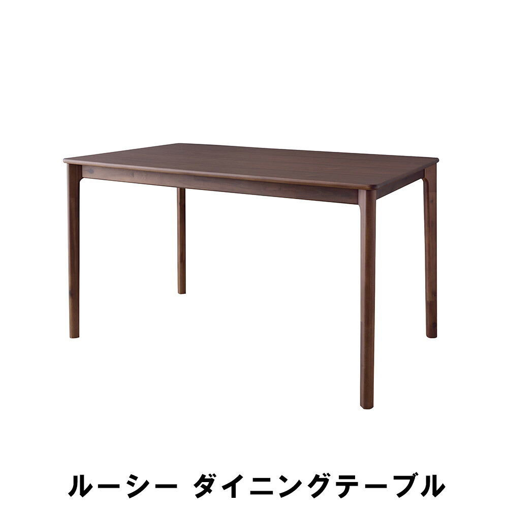 【値下げ】ルーシー ダイニングテーブル 幅135 奥行80 高さ72cm キッチン ダイニングテーブル チェア ダイニングテーブル|さんじょうインテリア