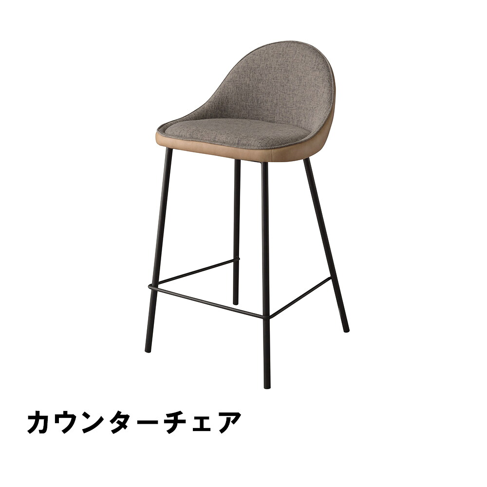 【値下げ】カウンターチェア 幅47 奥行47 高さ87 座面高67cm イス チェア 椅子 いす チェアー