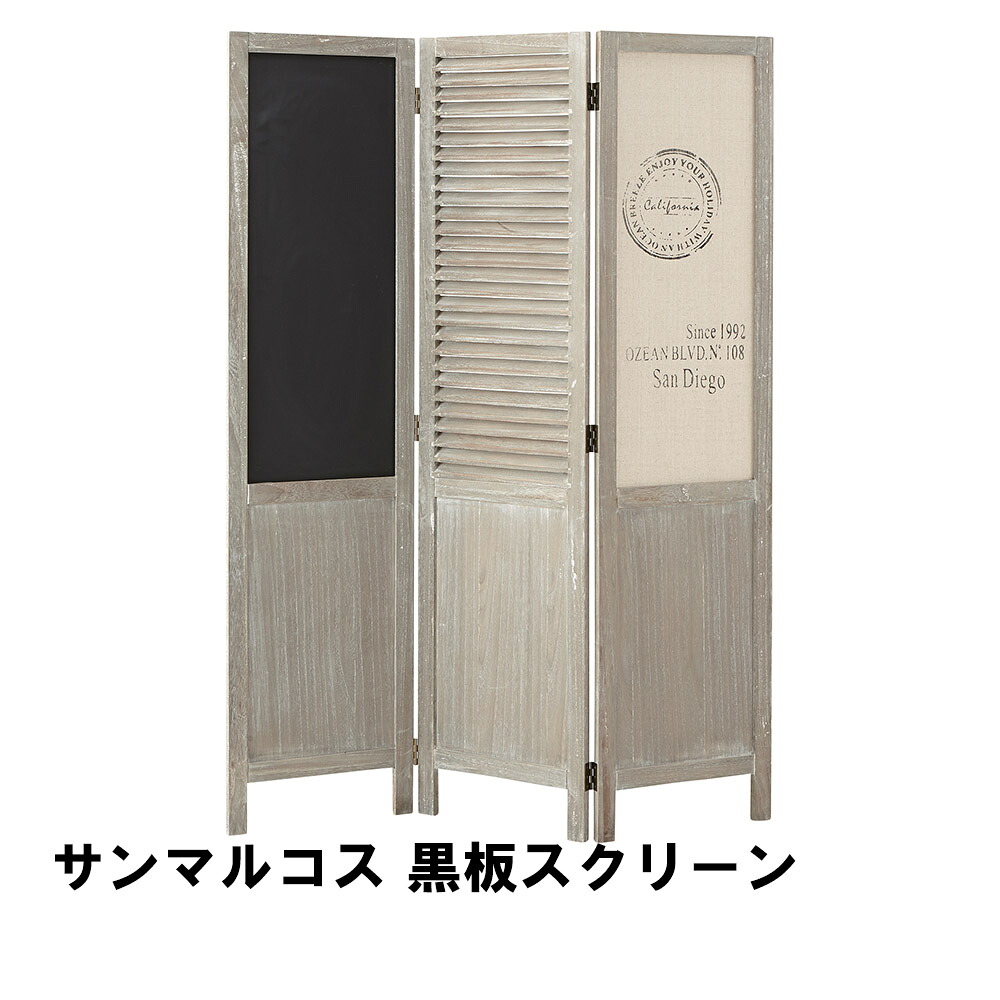 【値下げ】黒板スクリーン 幅40 3パネル 高さ160cm インテリア パーテーション 衝立