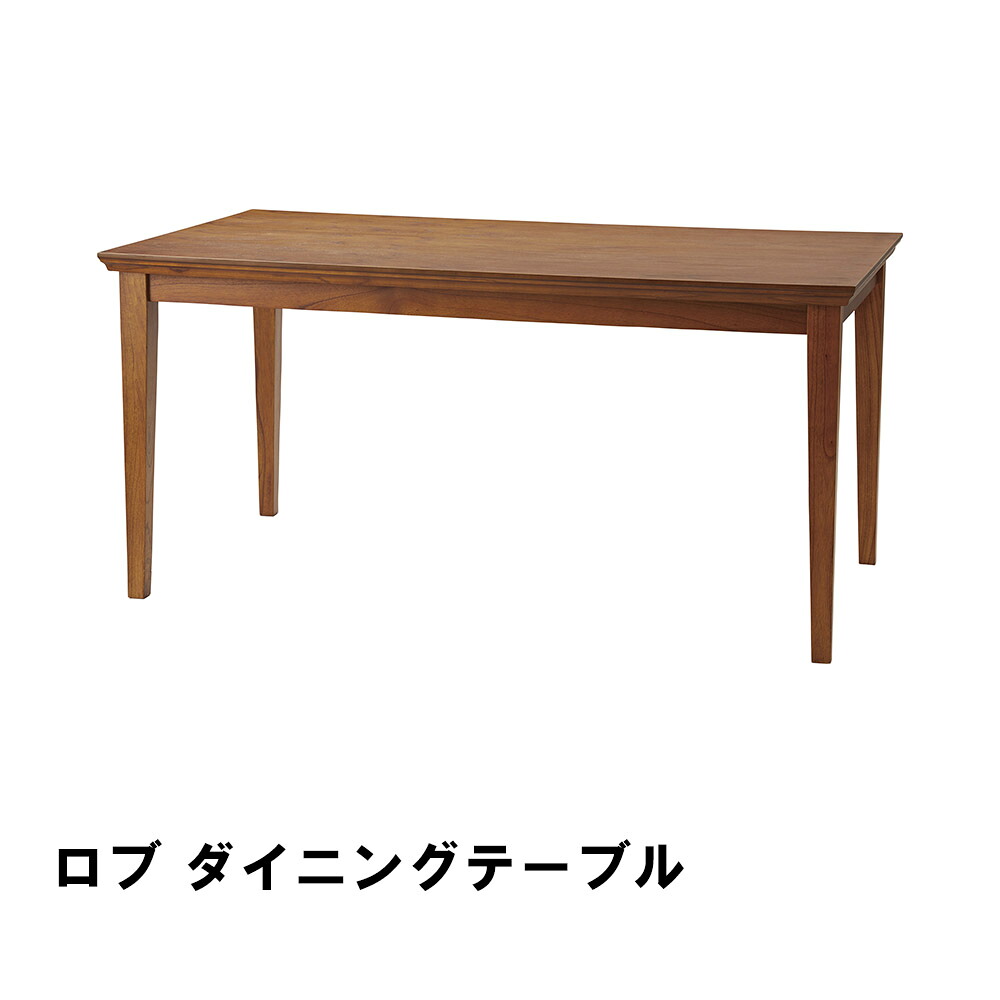 ダイニングテーブル 幅150 奥行80 高さ72cm キッチン ダイニングテーブル チェア ダイニングテーブル