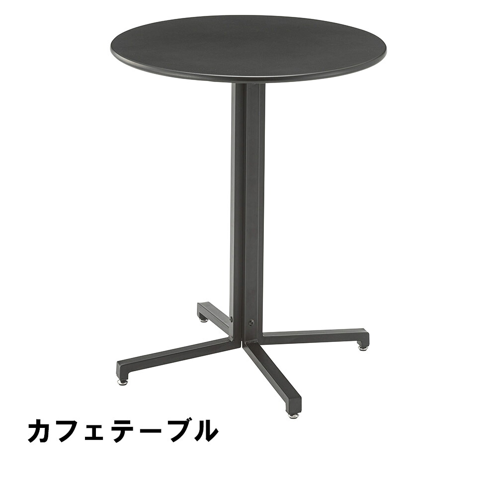 【値下げ】カフェテーブル 幅60 奥行60 高さ73cm インテリア テーブル カウンターテーブル