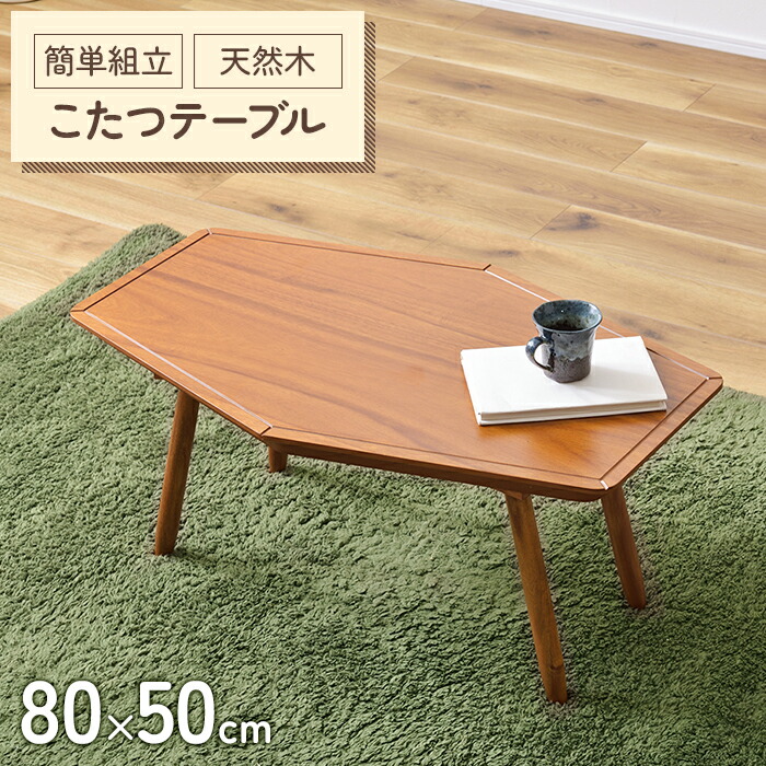 楽天市場】【値下げ】コタツ コタツテーブル センターテーブル
