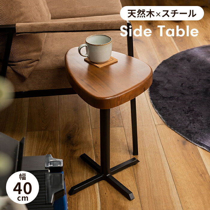 【百貨店SALE10%OFF】サイドテーブル 長椅子時刻表 ミニ時刻表 ３角形 木製天板 スチール写真脚 アジャスター付 分かりやすい 今めかしい 自然的