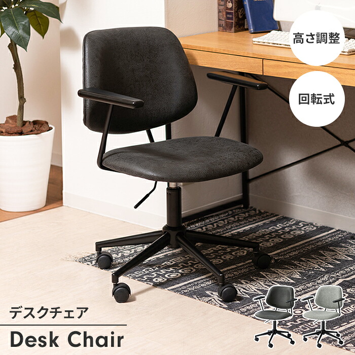 【マラソンSALE10%OFF】【値下げ】椅子 レザーチェア デスクチェア 座面回転 キャスター付き レザー製 コンパクト アームレス シンプル スタイリッシュ おしゃれ