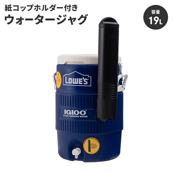 【値下げ】ウォータージャグ 19L アウトドア用品 水筒 ウォータータンク 大容量 紙コップホルダー 部活 観戦 アウトドア BBQ 大人数