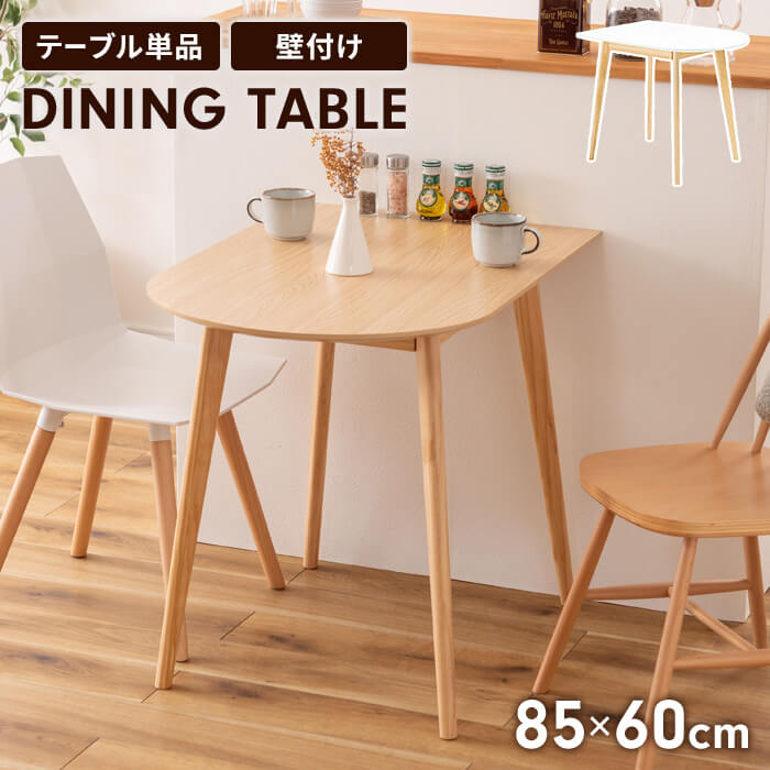 昼御飯一覧表 壁寄せ 半輪 一覧表 かまぼこ型 喫茶店一覧表 2~4人用 生まれながら木 省空白文字 パウダーコンパクト 自然的 北欧 今めかしい 新生きて行く 一人暮らし
