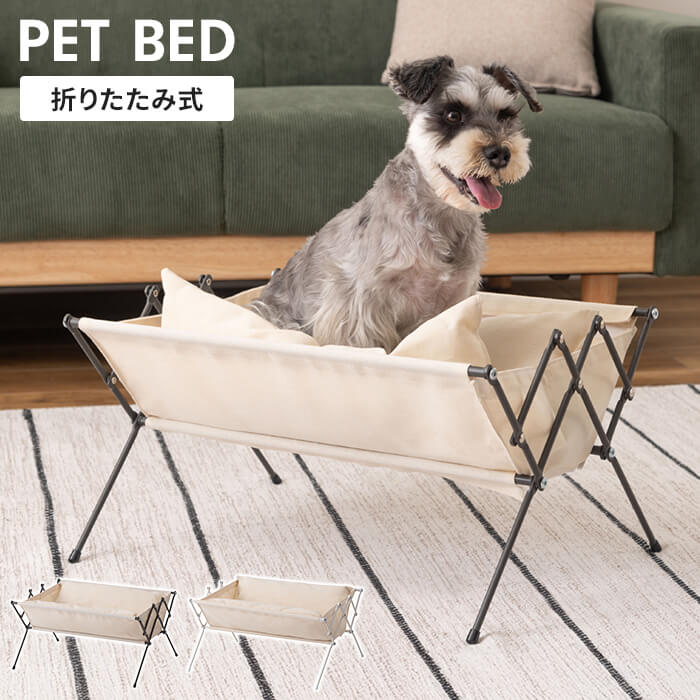 【値下げ】ペットベッド 折りたたみ 洗える 犬用ベッド 幅50cm フォールディング ペットソファ ペット用簡易ベッド クッション付き 綿 コットン スチール ペット用ベッド シンプル 完成品 おしゃれ 洗濯可能 コンパクト 軽量 アウトドア