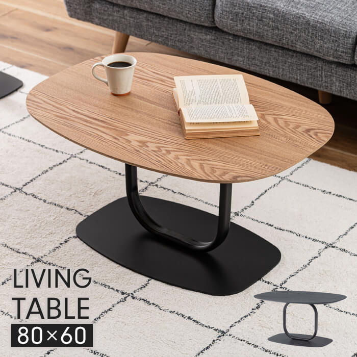 【マラソンSALE10%OFF】0センターテーブル ネストテーブル ローテーブル 80×60cm リビングーテーブル 長方形 木製 スチール デザイン 家具 高級感