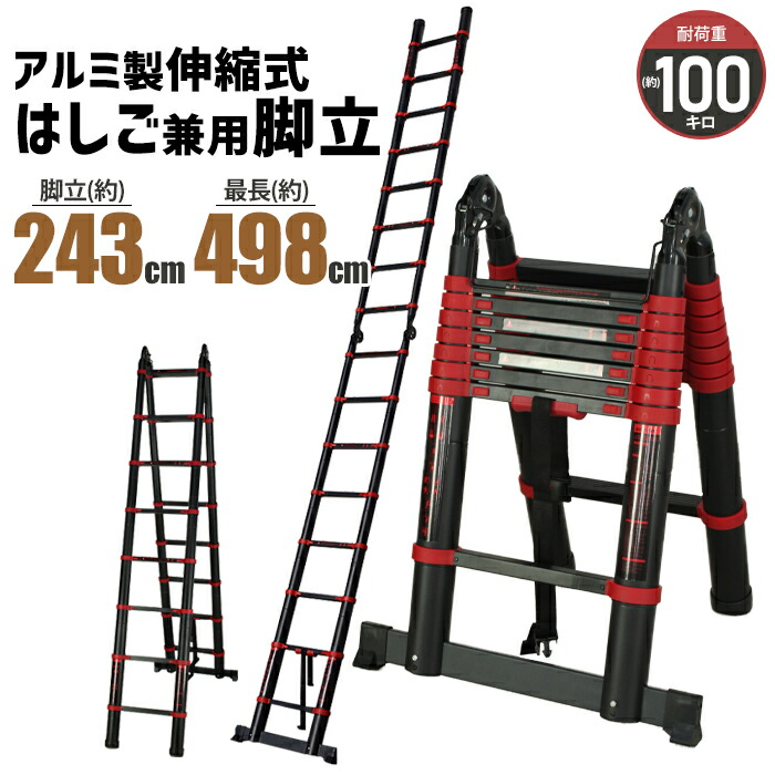 全品最安値に挑戦 ハチ型 スタビライザー付 脚部伸縮 二連はしご LSS2 ...