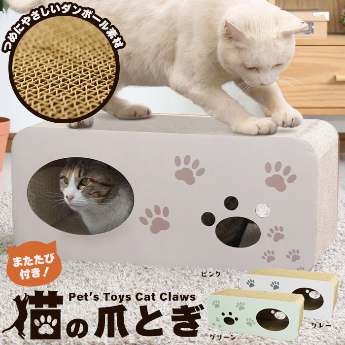 楽天市場】【値下げ】爪とぎ 猫 つめとぎ ダンボール ガリガリ 山型