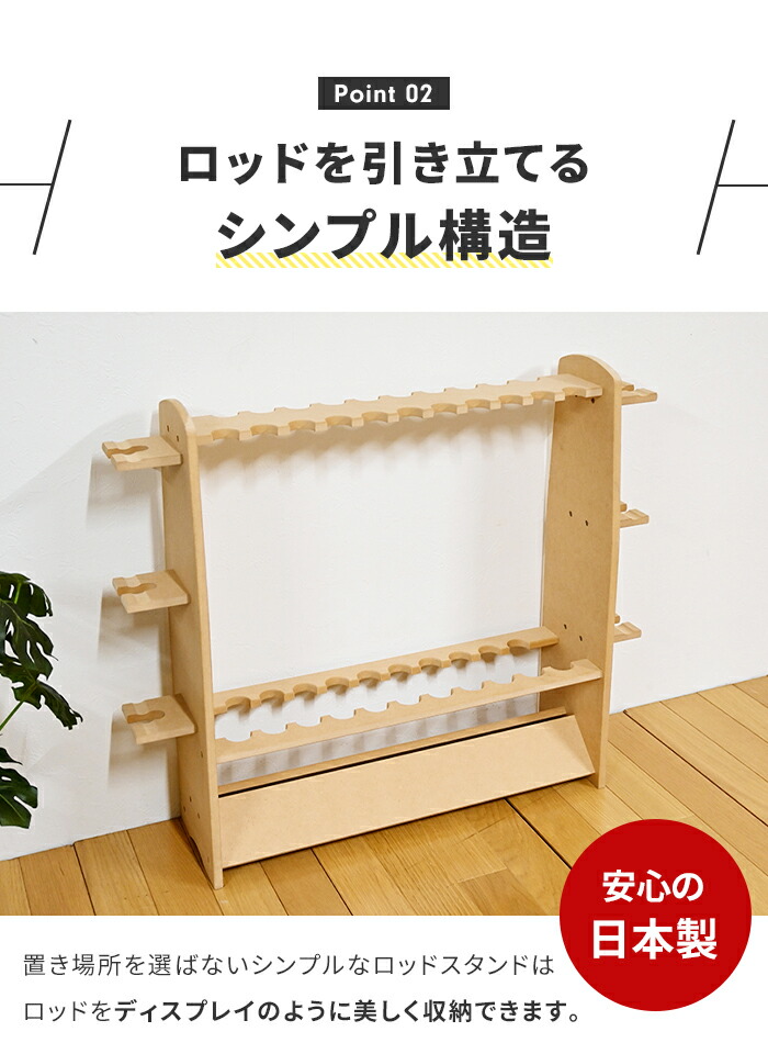 楽天市場 ロッドスタンド 21本収納 釣り竿ラック 釣竿 収納 リール掛け おしゃれ 木製 ナチュラル 日本製 釣り フィッシング さんじょうインテリア
