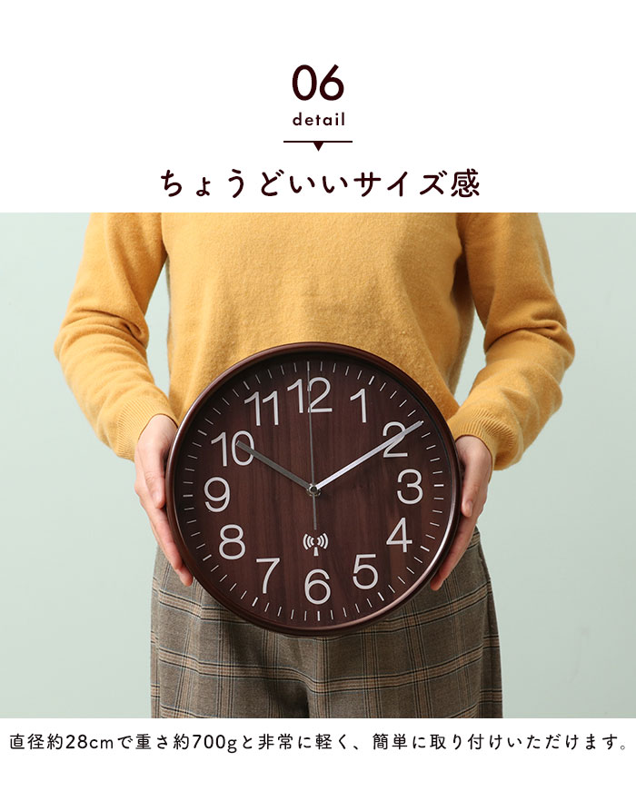 壁掛け時計 電波 木製 木目 北欧 時間合わせ不要 モダン アンティーク 28cm 静音 ステップ秒針 電波時計 軽量 掛時計 掛け時計 かわいい