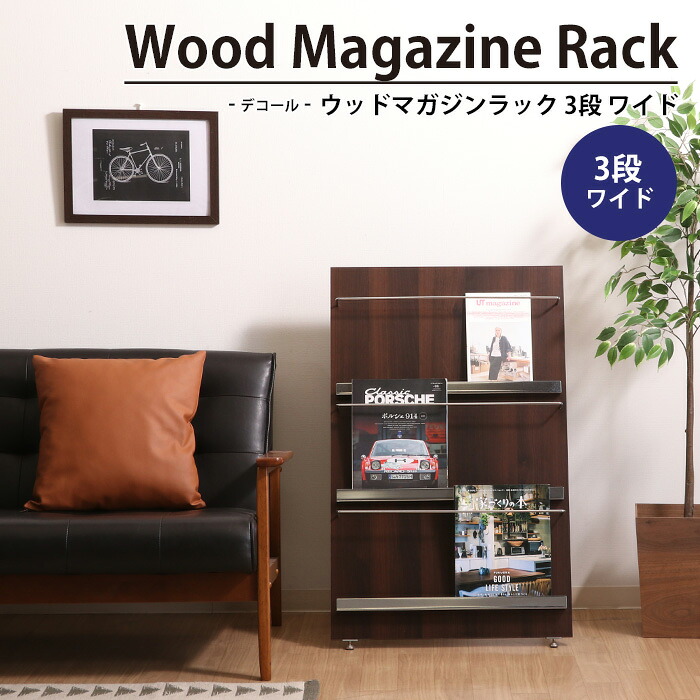 新品 未使用 クリスマスプレゼント マガジンラック 3段 折りたたみ 幅58 奥行35 高さ90 木製 スチール ワイド おしゃれ 北欧 マガジンスタンド ウッドマガジンラック デコール さんじょうインテリア 本棚 ラック カラーボックス Paramoarquitectos Com Ar