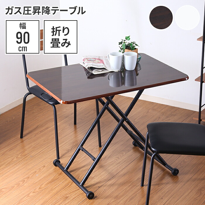 【値下げ】テーブル 昇降式 高さ調節 天板 90×60cm 木目調 デスク 机 長方形 パソコンデスク 勉強机 リフティングテーブル ガス昇降式テーブル 16,657円