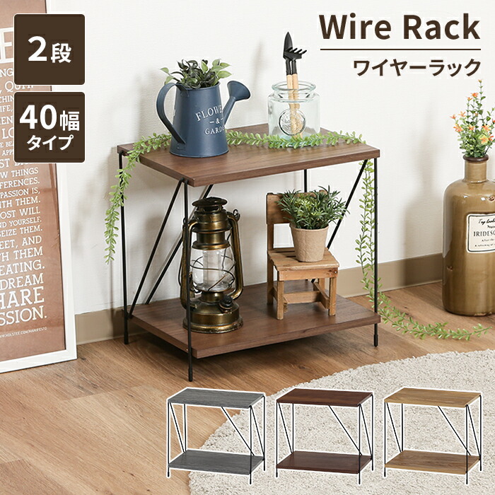 ディスプレイラック ラック 棚 本棚 シェルフ ワイヤー おしゃれ ナチュラル g11674]【幅118cm】Ezbo ワイヤーディスプレイラック ラック