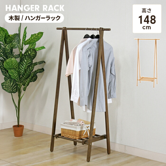 ハンガーラック 木製 折りたたみ式 幅80 コートハンガー 収納棚 洋服収納 カバン掛け 帽子掛け シンプル インテリア 物干し|さんじょうインテリア