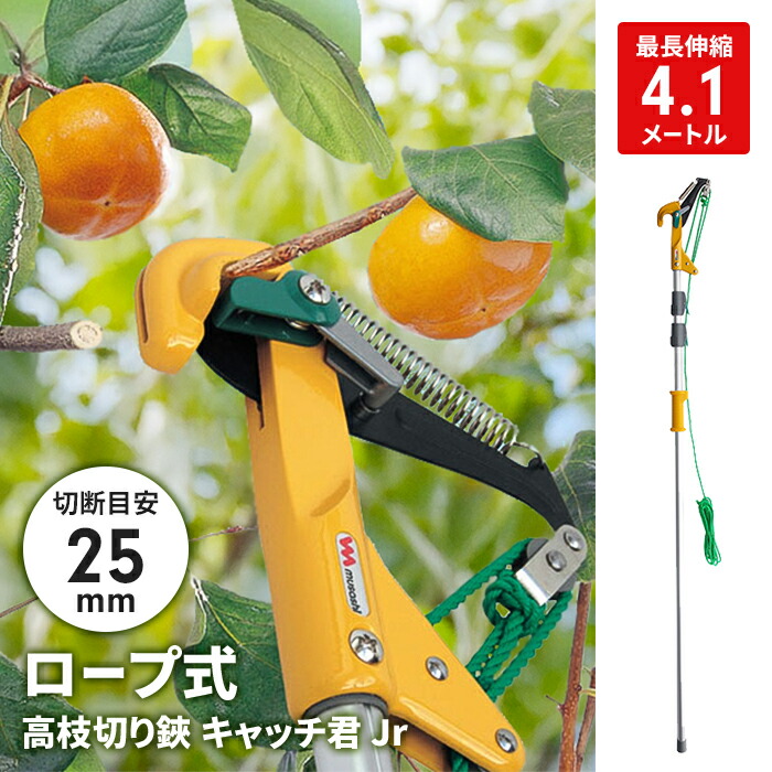 【値下げ】高枝切り ロープ式 高枝切りバサミ 1.7～4.1m 13段伸縮 枝キャッチ機能 取付専用ノコギリ付 園芸 農業