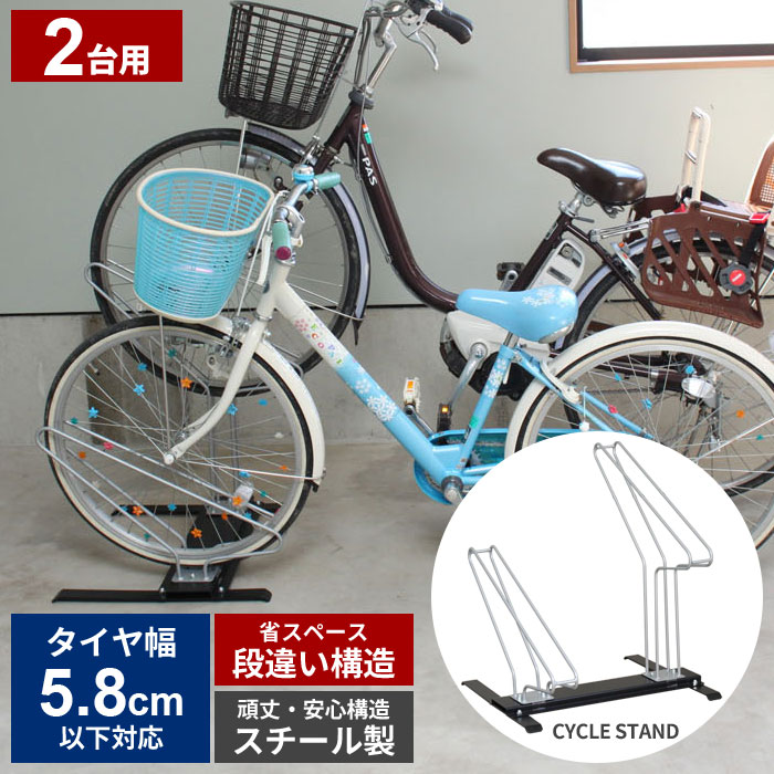 楽天市場 自転車 スタンド ラック 収納 自転車スタンド 2台 サイクルスタンド 日本製 置き場 置場 自転車ラック 自転車収納 駐輪スタンド サイクルラック 完成品 バイクスタンド 省スペース 駐輪場 駐輪 収納ラック バイク 転倒 防止 さんじょうインテリア