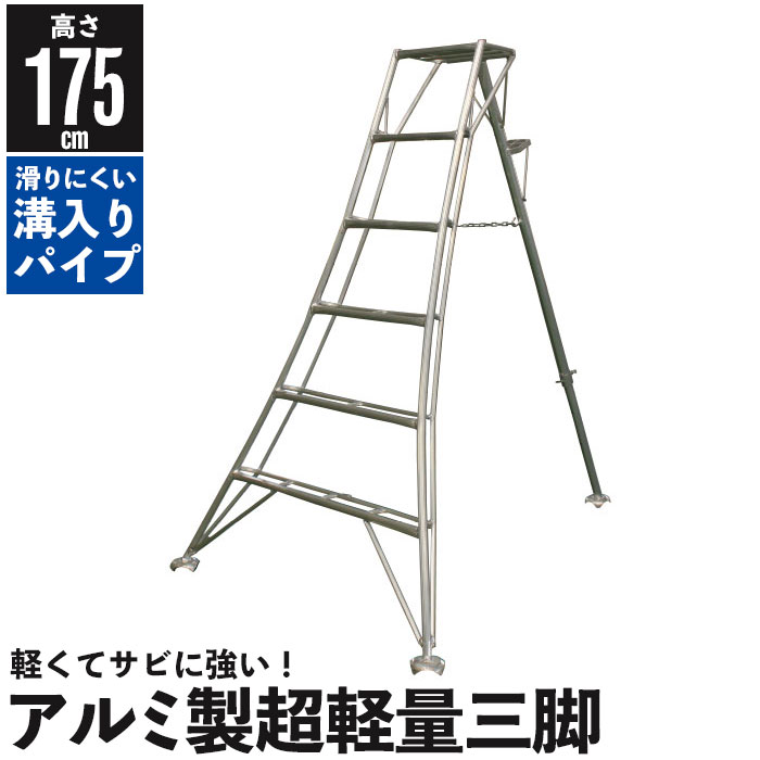 ○配送不可【引取限定】園芸用脚立 12尺 アルミ製 園芸 全長約3900mm