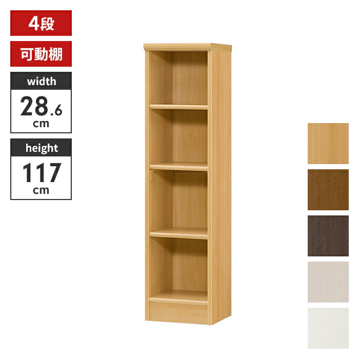 楽天市場】【楽天スーパーSALE10%OFF】【値下げ】本棚 4段 ブック