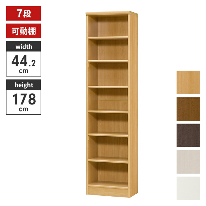 楽天市場】本棚 4段 ブックシェルフ 幅45 高さ117 収納棚 フリーラック