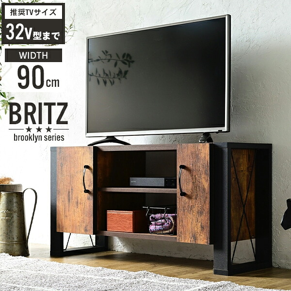 テレビ台 32型 対応 ヴィンテージ 風 幅 90cm ブルックリン インダストリアル アイアン レコーダー収納 木製 脚付き 扉付き 棚付き ひとり暮らし コンパクト