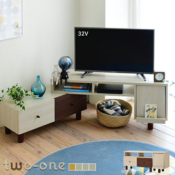 伸縮 テレビ台 引き出し ルーター収納 フラップ扉 高さ45 ワイド コンパクトコーナー 伸ばせる DVD ブルーレイ 脚付き 一人暮らし シンプル ナチュラル 扉