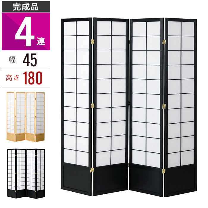 楽天市場】【楽天スーパーSALE10%OFF】【在庫処分/セール】和風衝立 4連 高さ150 間仕切り パーテーション 不織布 パーティション  スクリーン 目隠し 破れにくい おしゃれ 天然木 和室 洋室 店舗 お店 ついたて 和風 障子 : さんじょうインテリア