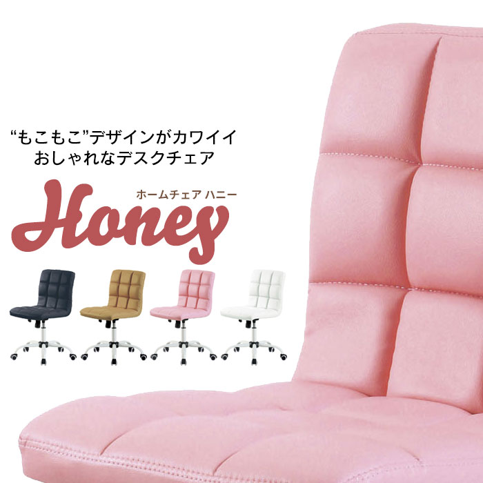 【百貨店SALE10%OFF】学習机女性議長 可愛らしい 執務室 マイコン女性議長 密集してウレタン 居敷き 居敷き イス ロッキング規則体系 執務室女性議長 今めかしい もこもこ