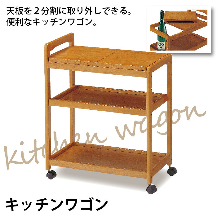 キッチンワゴン ポットワゴン ブラウン 木製 ワゴン 作業台 配膳 配膳台 カントリー キッチン 収納 キッチンラック 可動ワゴン キッチンボード 台所収納 天然木 大容量 ストッカー 北欧 おしゃれ｜さんじょうインテリア 9,086円