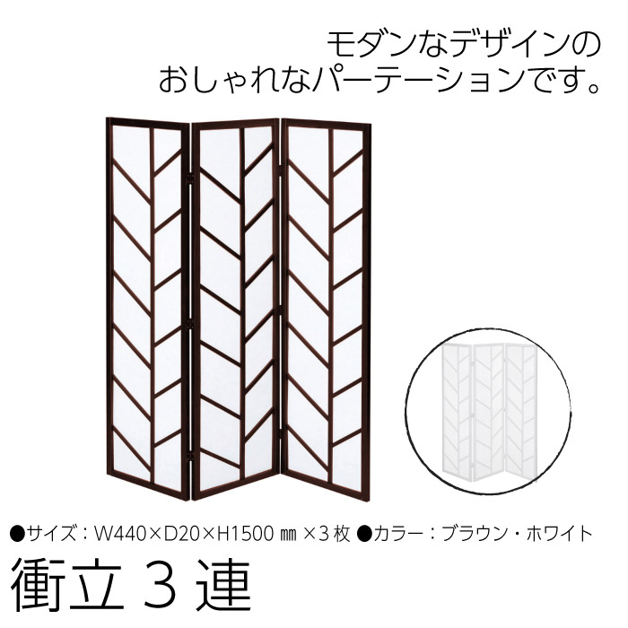 楽天市場】衝立 仕切り 間仕切り 障子風 スクリーン 5連 ハイタイプ 楽天市場】衝立 仕切り 間仕切り 障子風 スクリーン 5連 ハイタイプ