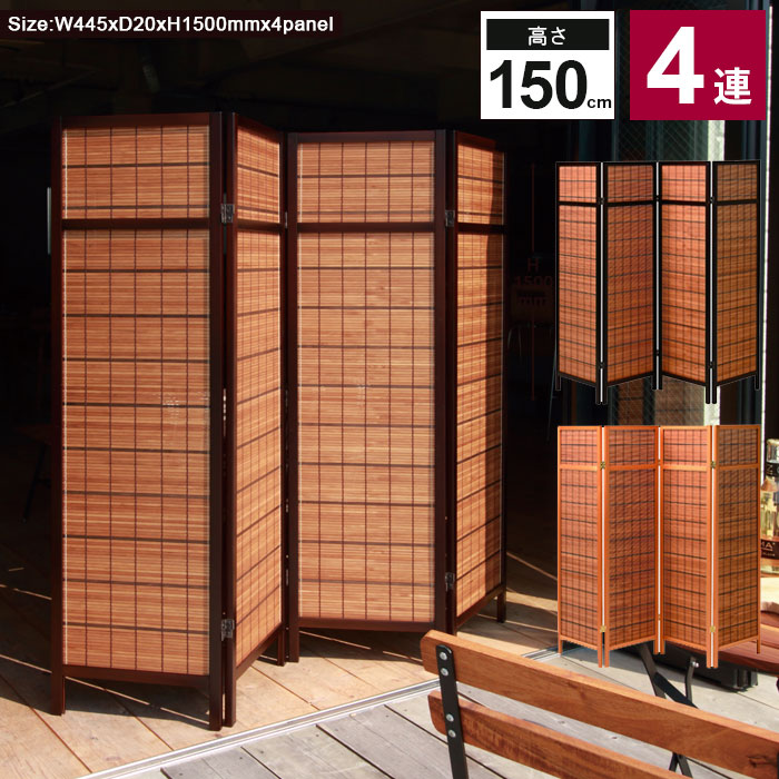 楽天市場】木製 パーテーション 高さ120 2連 間仕切り 目隠し