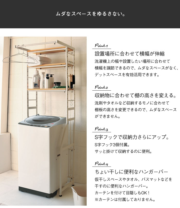 楽天市場 ランドリーラック 伸縮 幅58 78 奥行50 高さ180 冷蔵庫ラック 洗濯機ラック 3段 ランドリー収納 洗濯機 ランドリー ラック さんじょうインテリア