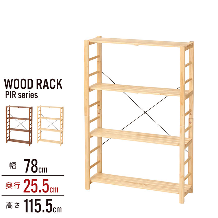 楽天市場 ラック 4段 幅78 奥行25 5 高さ115 5 オープンラック 木製 フリーラック スリム 薄型 収納ラック 本棚 シェルフ 収納棚 おしゃれ 北欧 さんじょうインテリア