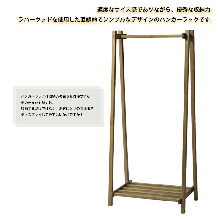 記念日 コートハンガー おしゃれ 木製 ハンガーラック 幅66 奥行43 5 高さ142 衣類掛け 衣服 ラック 掛け収納 片付け ディスプレイラック シンプル Fucoa Cl