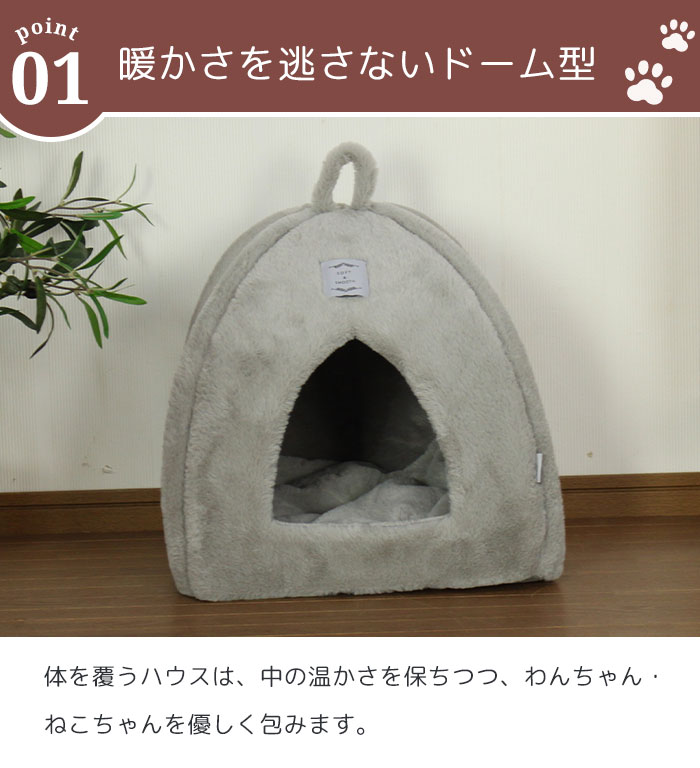 楽天市場 ペットドーム ペットハウス ドーム型 冬 あったか 犬 猫 折りたたみ ドーム ハウス ペットテント 犬 ドッグ 小型犬 ペットベッド ドーム 猫 かわいい おしゃれ ハウス ペット クッション 猫ベッド ペット用品 あったかベッド もこもこ 40 40 46cm あったか