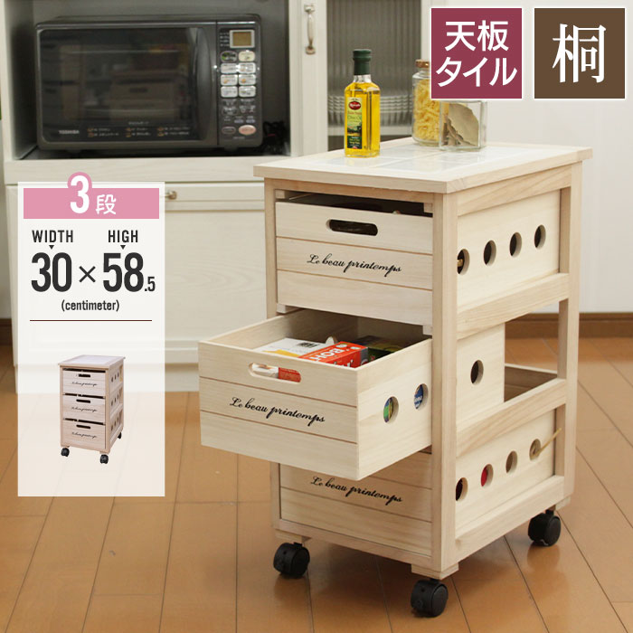 【百貨店SALE10%OFF】木製ストッカー 3段 木製手押し車 桐 瓦付き添い人 キャスター付き添い人 研ぎ澄ます品  幅30 奥ふかさ40 高さ58.5 糎 ストッカー キャスター付き添い人 勝手もと納める 小物 リビング納める キッチンストッカー 瓦天板 ストッカー 蔬菜ストッカー