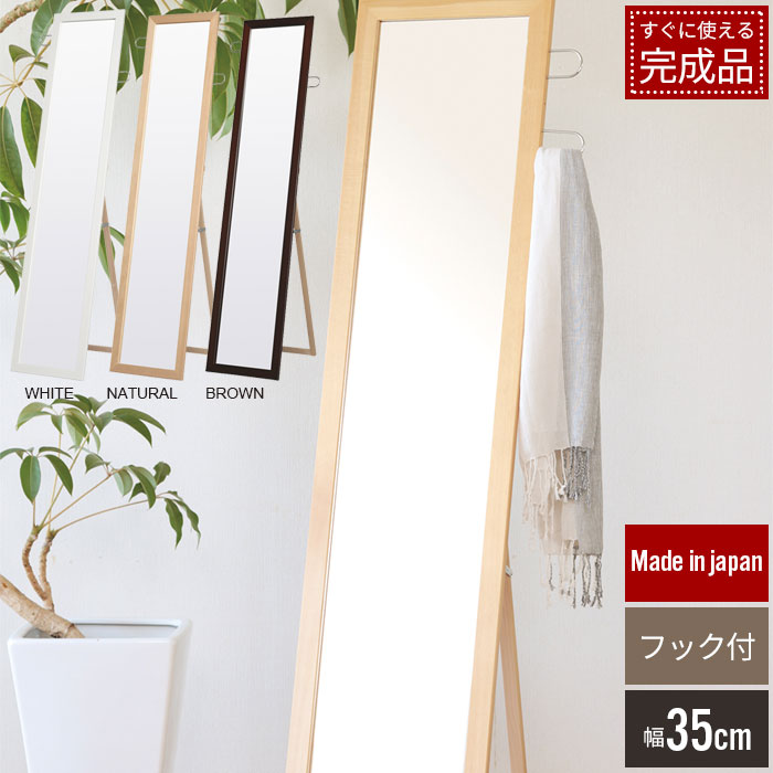 【マラソンSALE10%OFF】【値下げ】ミラー 鏡 スタンドミラー 姿見 幅35 フレーム 木製 木製フレーム フック付き フック 可動式フック 2本つき 滑り止め 飛散防止加工 飛散加工 リビング 寝室 玄関 スカーフ ネクタイ ベルト おしゃれ シンプル/在庫処分