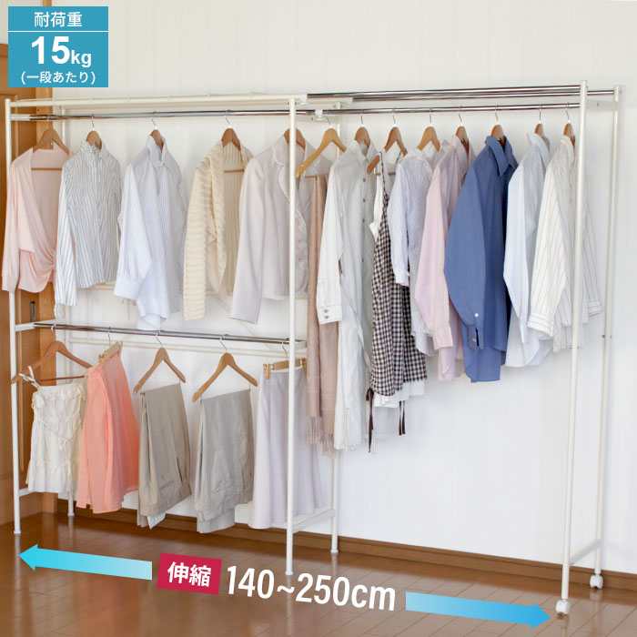 楽天市場】【値下げ】ハンガーラック 伸縮式 クローゼットハンガー 幅