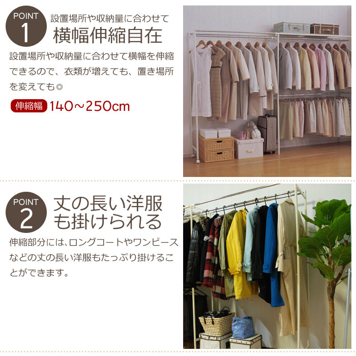 楽天市場 ハンガー ラック ハンガーラック スチール製 伸縮式 クローゼットハンガー 幅140 250cm ワイドタイプ シルバー クローゼット 服 洋服 衣類 収納 伸縮 バー コート ウォークインクローゼット 子供 キッズ 押入 大容量 衣装部屋 さんじょうインテリア