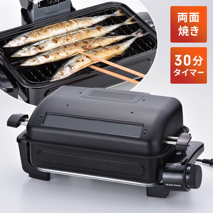 楽天市場】魚焼き器 ロースター 両面焼き 電気 裏返し不要