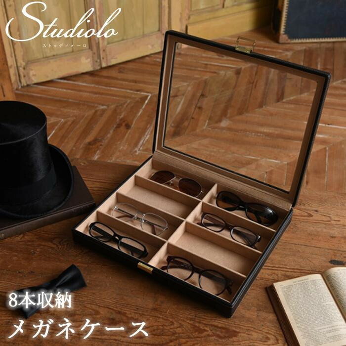 楽天市場】エフェクター EFFECTOR コレクションケース メガネケース