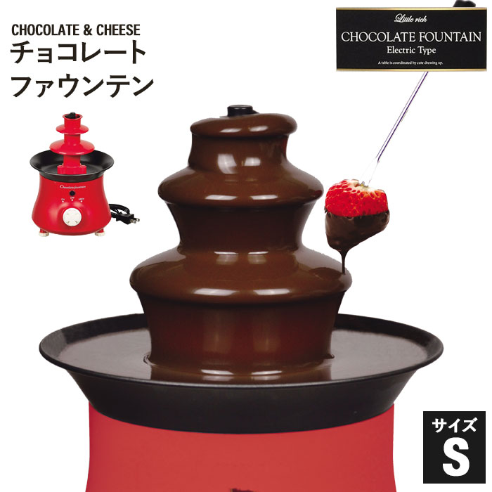 楽天市場】【値下げ】チョコフォンデュ タワー S 電気 チョコ