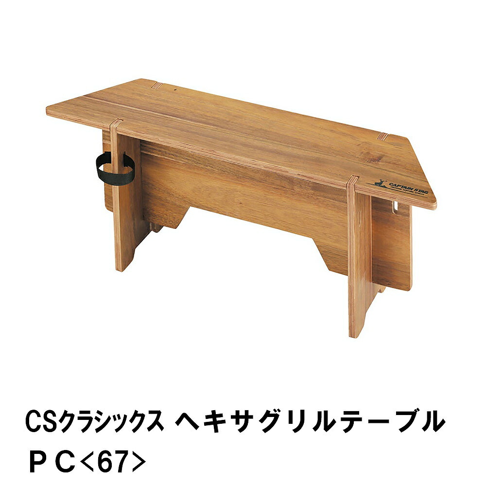 楽天市場】【値下げ】BBQ テーブル セット 六角形 キャンプ アウトドア