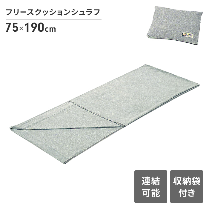 公式サイト - ハイブランドの新作が続々登場 楽天市場】寝袋 シュラフ 幅148 洗濯可能 ダブルサイズ 洗える 封筒型シュラフ